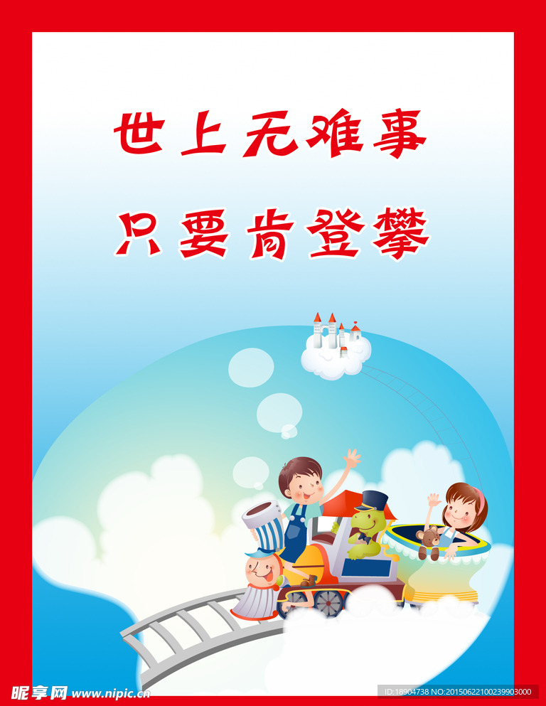 儿童展板