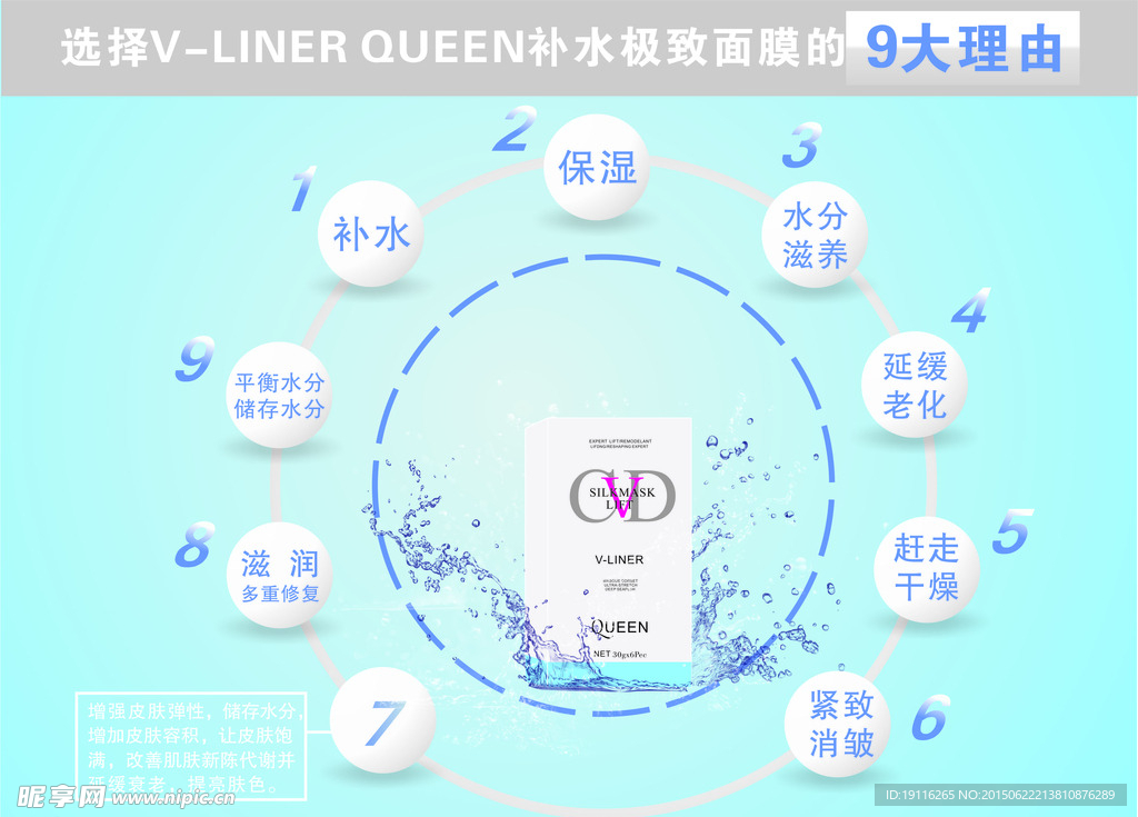 面膜