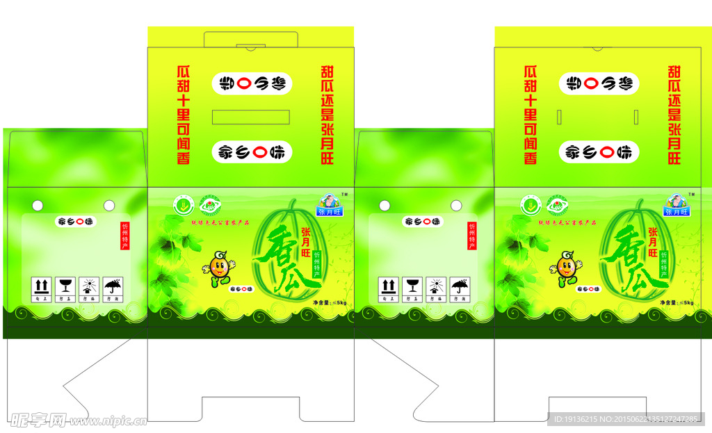香瓜包装设计