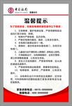 乘梯须知