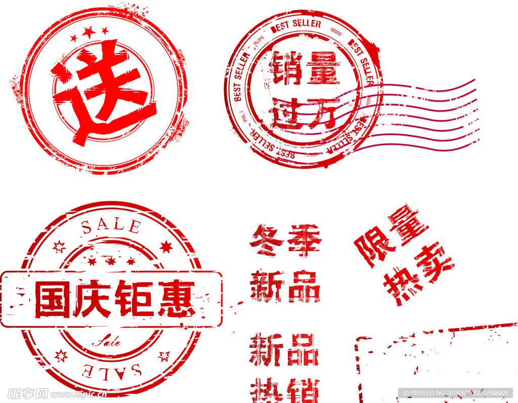 销售标签