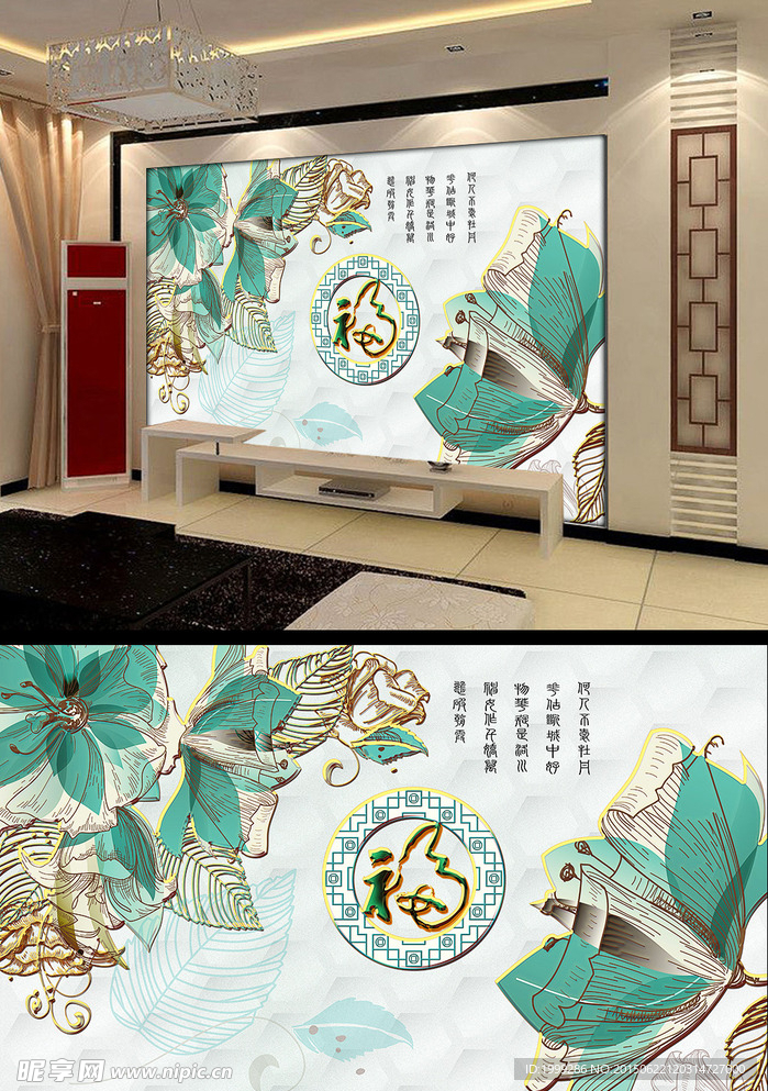 中式浮雕花纹背景墙