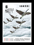 团队企业文化