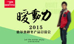 订货会