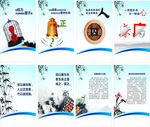 廉政文化挂画