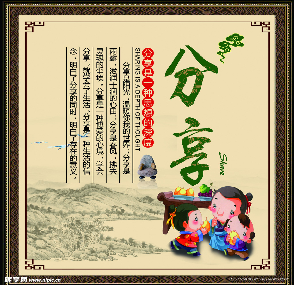校园展板