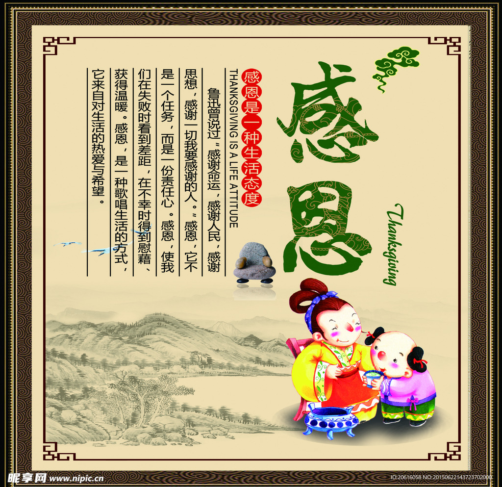 校园展板