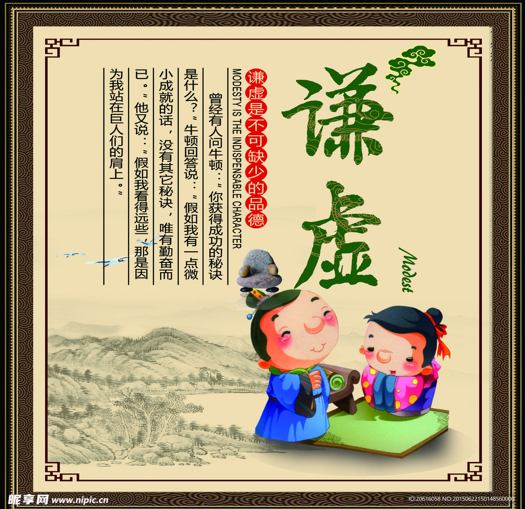 校园展板