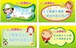 幼儿园展板