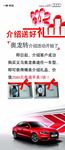 奥迪转介绍有礼