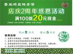 绿豆排骨汤周年庆代金券