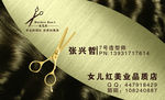 美发名片