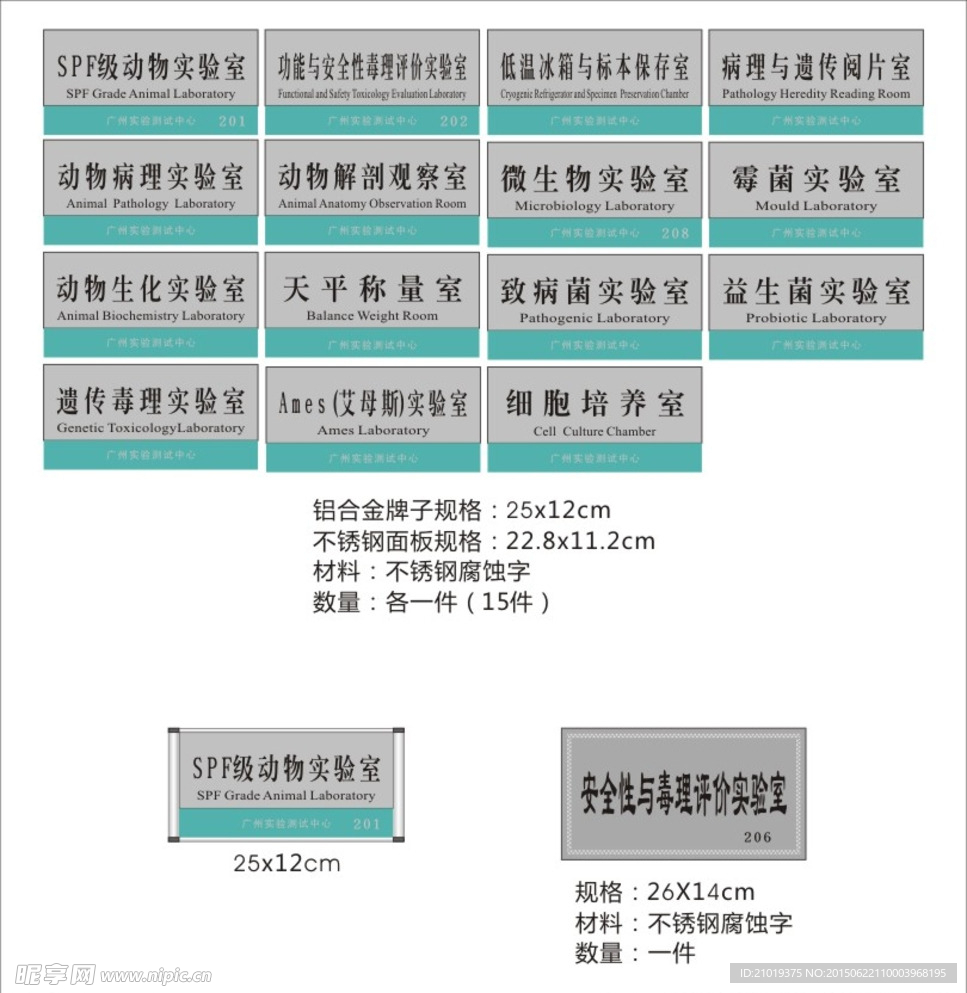 研究所门牌 室内门牌