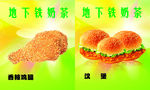 鸡腿汉堡