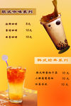 咖啡价目表
