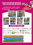飞渔诚品港货店