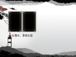 山水花