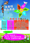 特长班课程