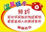 温馨提示