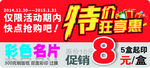 优惠特价
