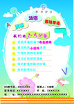 语言类宣传彩页