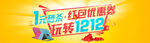 12秒杀优惠券模板素材
