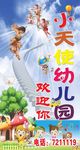 幼儿园背景
