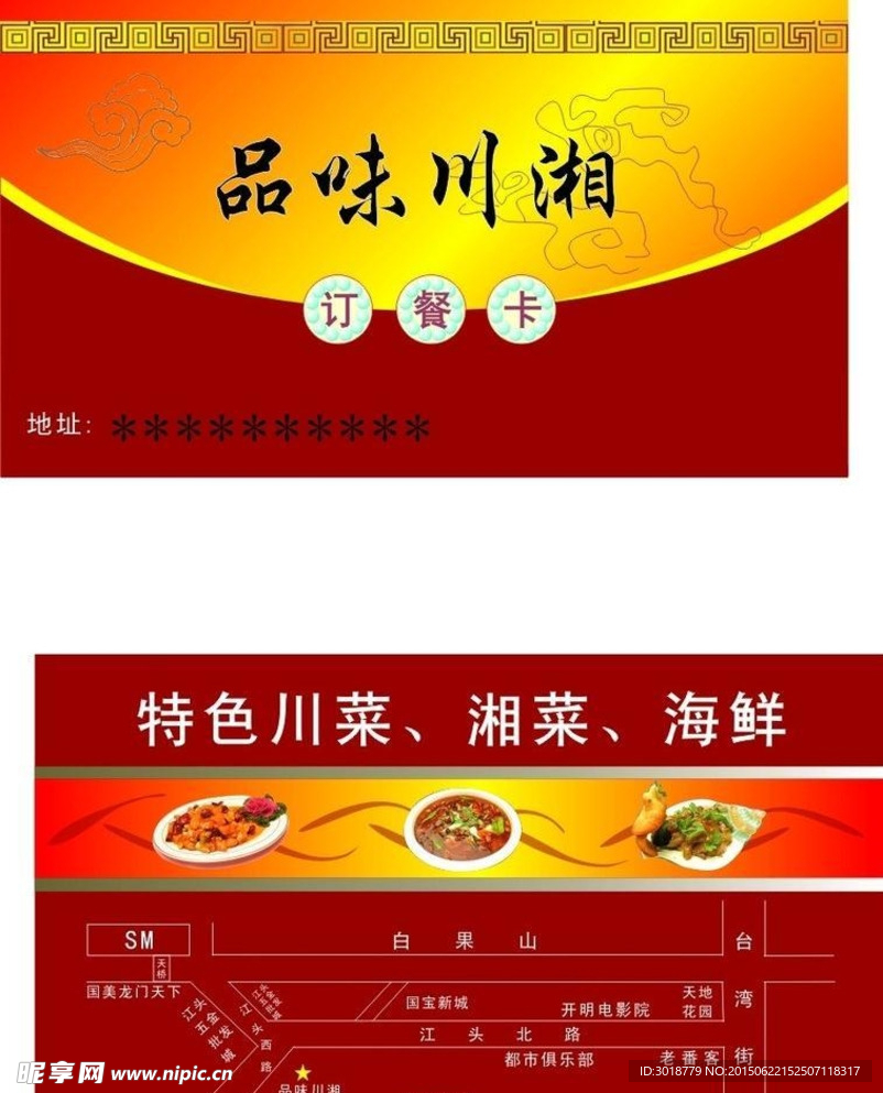 名片模板