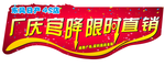 厂庆车贴