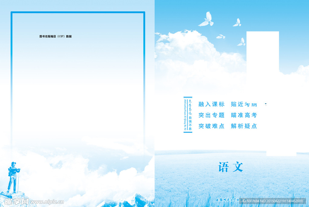 内页