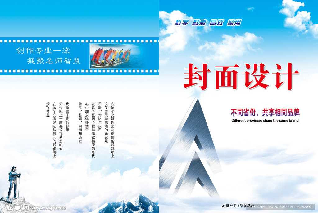 封面设计