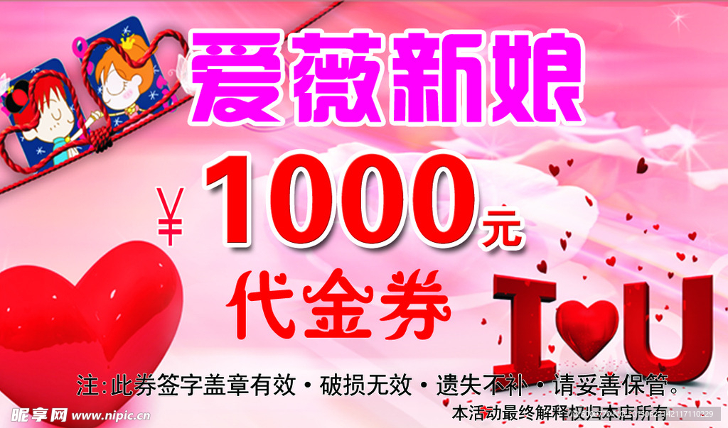 代金券