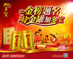 金榜题名