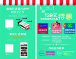 卖品海报