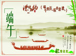 端午节海报