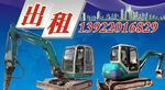 勾机 挖掘机 建筑用具 挖土机