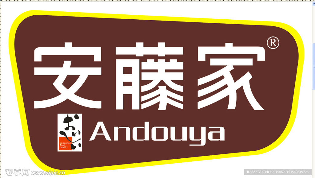 安滕家标志