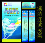 澳洁洗染