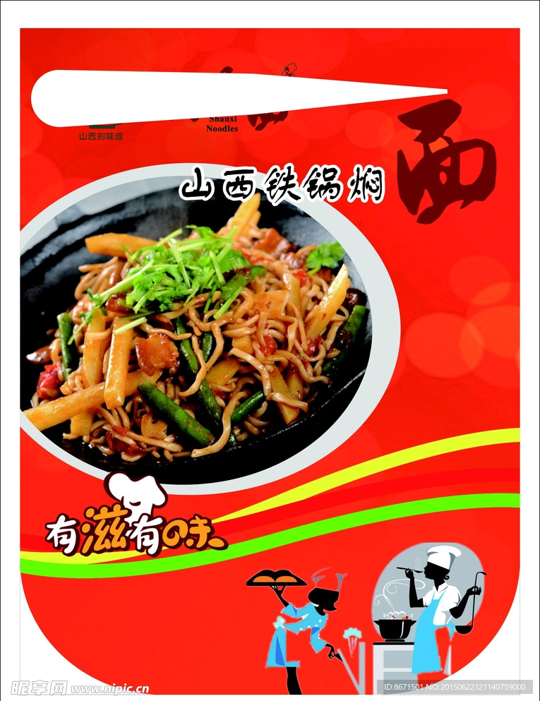 大碗面吊旗