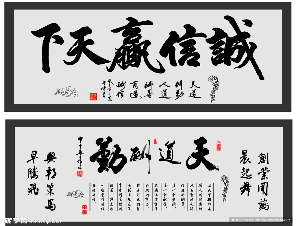 毛笔字