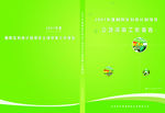 封面设计