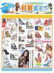 夏季女鞋DM