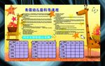 卡通长颈鹿