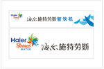 海尔施特劳斯logo