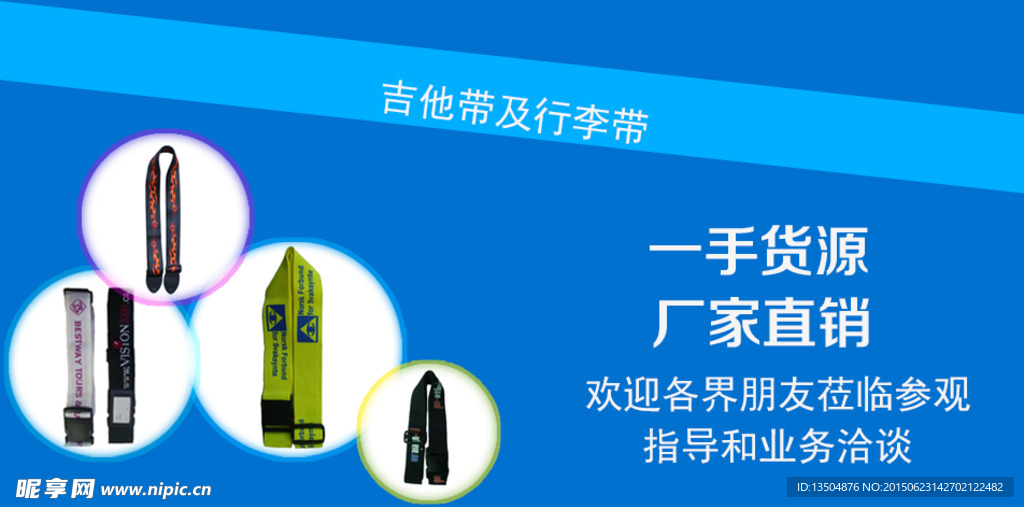 织带海报