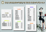 价目表