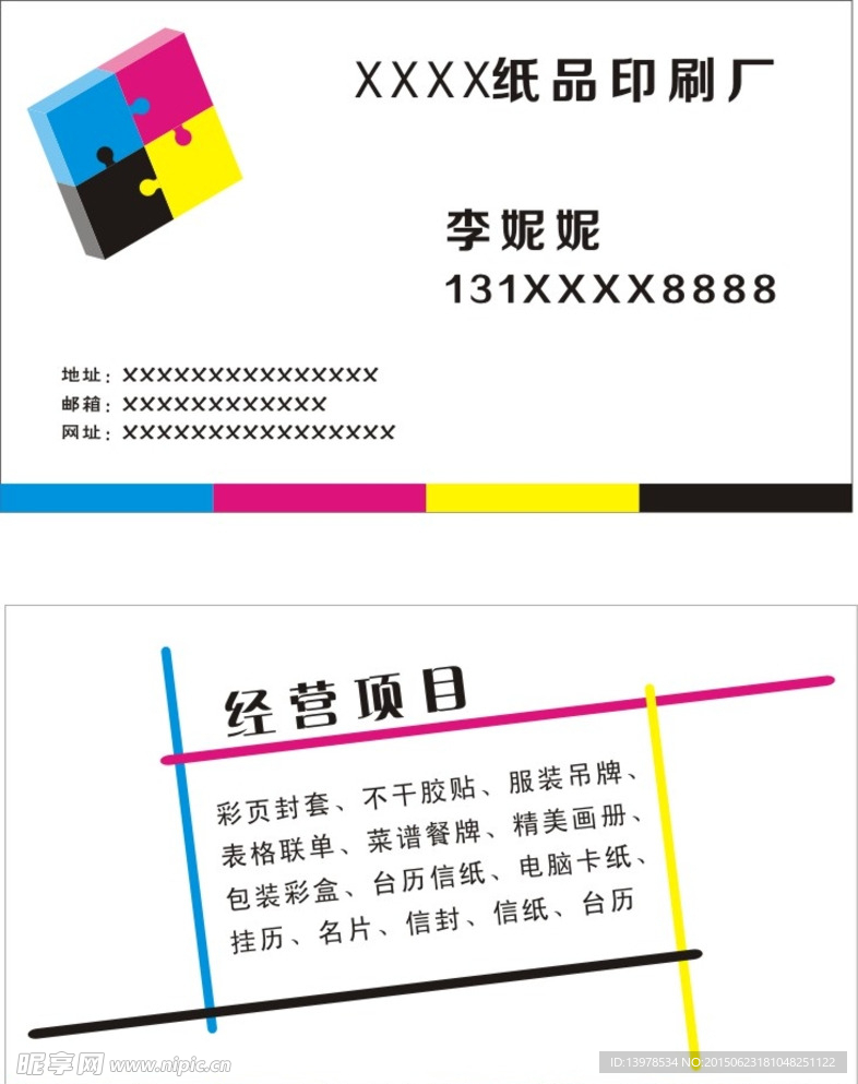 名片模板