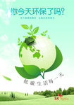 今天环保了吗
