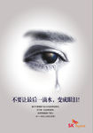 眼滴
