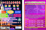 舞蹈学校彩页